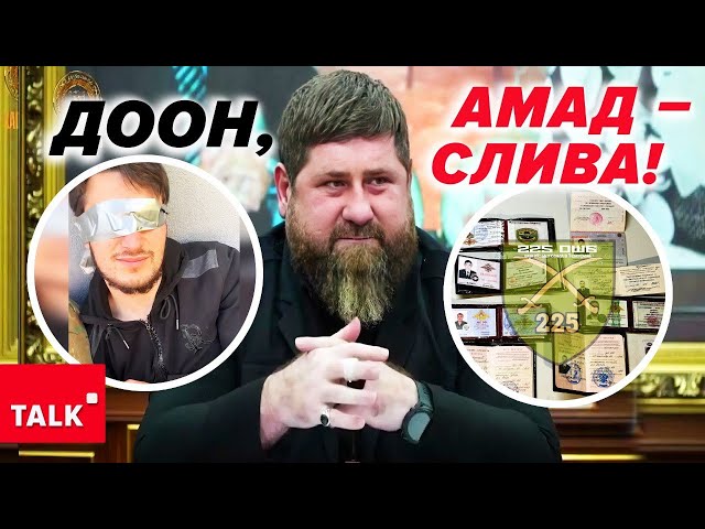 ⁣⚡ПЛЮНУЛИ І РОЗМАЗАЛИ! Як кадирівці загубилися в Суджі! АБСОЛЮТНЕ БЕЗГЛУЗДЯ!