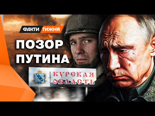 ⁣ПОЛНЫЙ провал РОССИИ! ВОЯК кинули НА ПРОИЗВОЛ ⚡Прорыв КУРЩИНЫ - КАК ЭТО БЫЛО