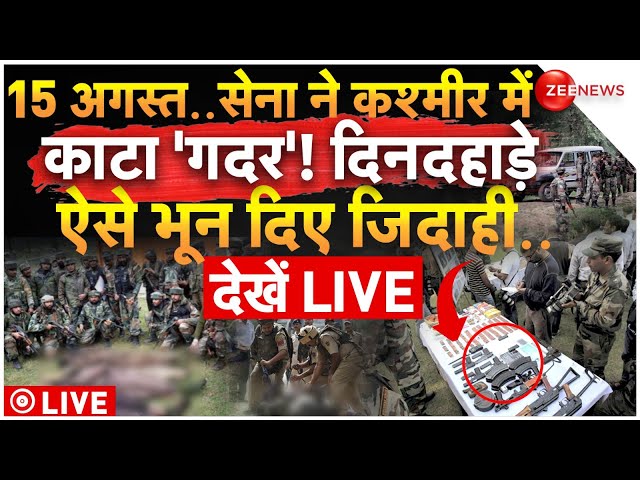 ⁣Indian Army Doda Encounter LIVE Updates: डोडा में सेना का बड़ा ऑपरेशन, दिनदहाड़े ऐसे ठोके आतंकी!