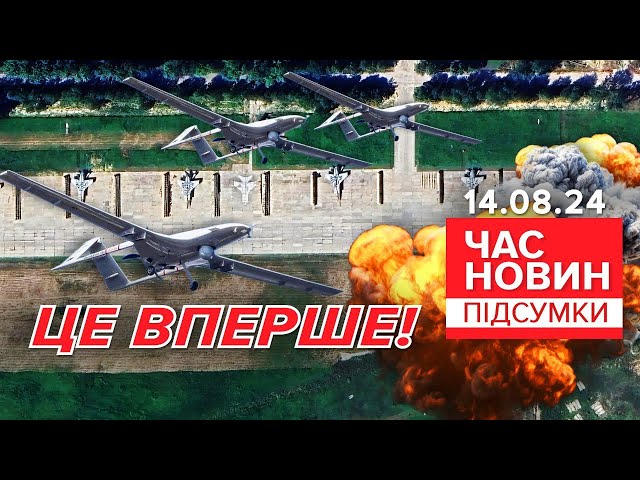 ⁣Уразили ТРИКЛЯТЕ летовище "Саваслєйка"! Це НАЙБІЛЬША атака! | Час новин: підсумки 21:00 14