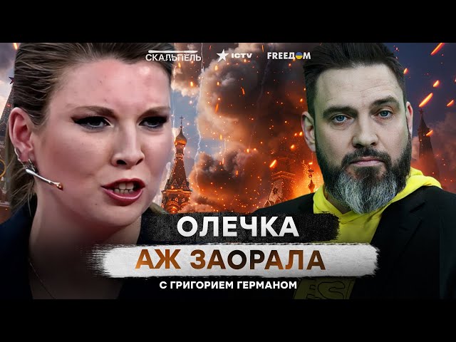 ⁣Скабеева "ГОТОВА" К ПРИЕМУ F-16  От ЧЕГО у Соловьева СОРВАЛО КРЫШУ В ЭФИРЕ?