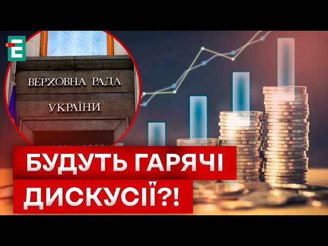 ⁣ ПОДАТКИ НЕ ПІДВИЩАТЬ? ВИДИХАЄМО?!