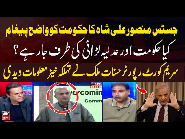 ⁣Is the government and judiciary heading towards a conflict? | Hasnaat malik Gives Shocking Updates