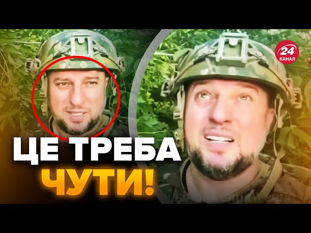 ⁣ПРИХОВАТИ не вдалось! Генерал Кадирова ЗАБРЕХАВСЯ: послухайте, що ЛЯПНУВ про “Ахмат”