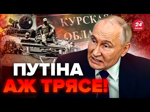 ⁣ПОТУЖНІ успіхи на Курщині! Під контролем ЗСУ опинилися ЩЕ кілька сіл Путіна. Росія СТЯГУЄ війська?