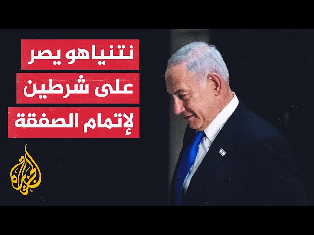 نتنياهو يمنح صلاحيات موسعة للفريق المفاوض الإسرائيلي.. ما التفاصيل؟