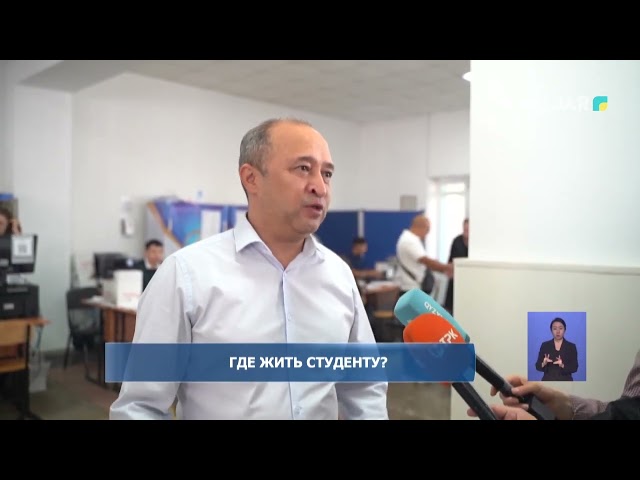 ⁣Где жить студенту?