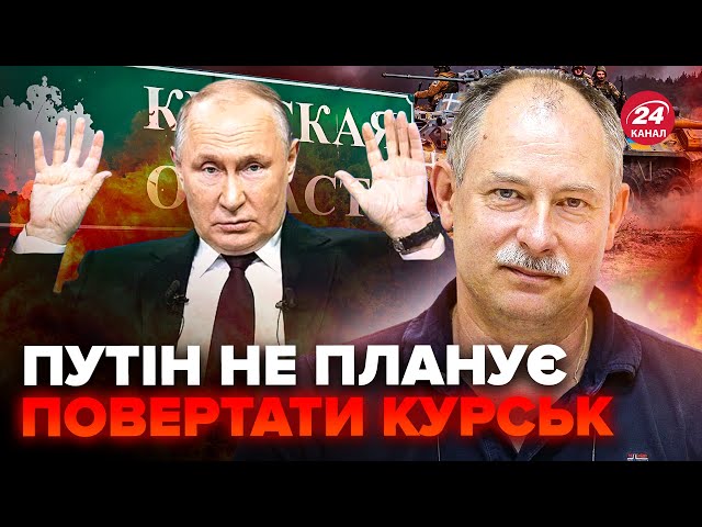 ⁣⚡️ЖДАНОВ: Путін віддав ТЕРМІНОВИЙ наказ. В КУРСЬК відправили роту СТРОКОВИКІВ? Неочікуване рішення