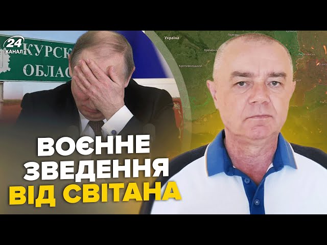 ⁣СВІТАН: У ці хвилини! ЗСУ ПРОРВАЛИ ОБОРОНУ під АЕС. Екстрена ЕВАКУАЦІЯ Курська. РФ просить перемовин