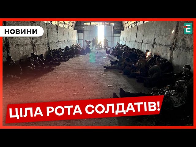 ⁣❗НАЙМАСОВІШЕ взяття ворога в полон! На Курщині здалася УСЯ РОТА російських солдатів