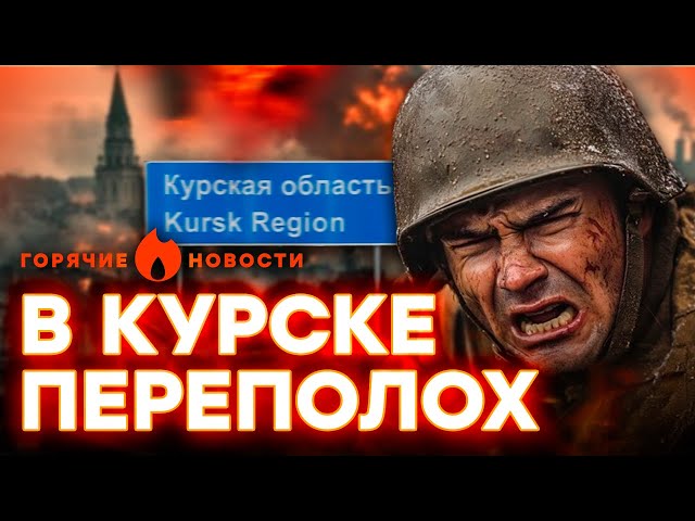 ⁣"Они ЖИВУТ в ОТЕЛЯХ и...": пропагандист СДАЛ российских ВОЯК в КУРСКЕ | ГОРЯЧИЕ НОВОСТИ 15