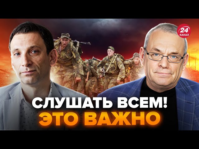 ⁣❗ЯКОВЕНКО & ПОРТНИКОВ: Ось, що буде на Курщині: ПРОГНОЗ. Важлива заява Зеленського