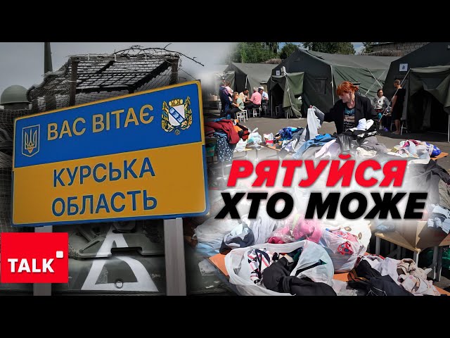 ⁣НАВІЩО НАМ ТУТ РОСІЯНИ?! Плануються гумкоридори з Курщини в Україну