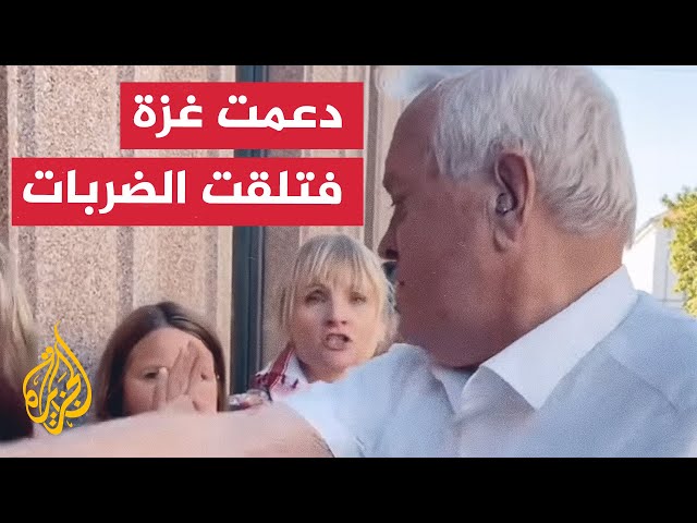 موظف بنك نرويجي يلكم مناصرة لغزة في أوسلو