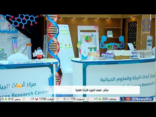 ⁣برنامج إشراقة كويتية .. معهد الأبحاث يختتم دورته الصيفية لطلبة المرحلتين الثانوية والجامعية الـ45