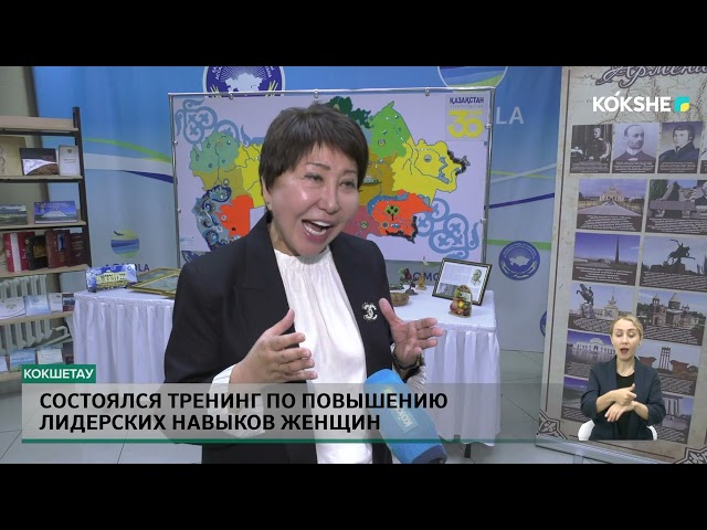 ⁣Состоялся тренинг по повышению лидерских навыков женщин