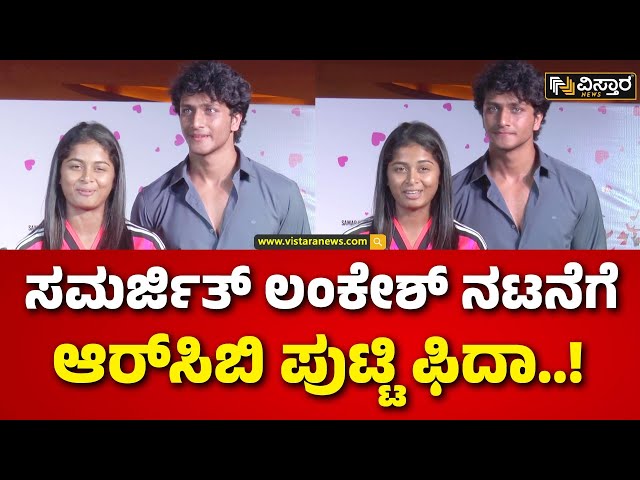 ⁣Shreyanka Patil About Gowri Movie | ಗೌರಿ ಚಿತ್ರದ ಕುರಿತು ಖ್ಯಾತ ಕ್ರಿಕೆಟರ್ ಶ್ರೇಯಾಂಕ ಪಾಟೀಲ್ ಮಾತು