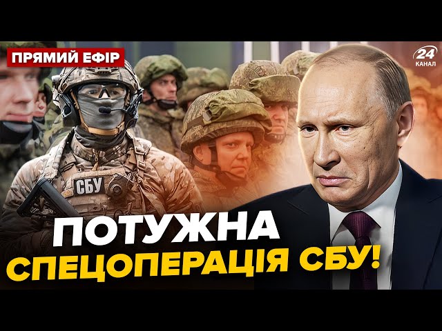 ⁣⚡НАЙМАСОВІШЕ взяття в полон за раз на Курщині! Росіянки БЛАГАЮТЬ Путіна про обмін – ГОЛОВНЕ за 15.08