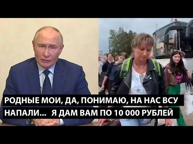 ⁣Родные мои, да, понимаю на нас ВСУ напали... Я ДАМ ВАМ ПО 10 000 РУБЛЕЙ....