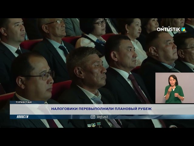 ⁣НАЛОГОВИКИ ПЕРЕВЫПОЛНИЛИ ПЛАНОВЫЙ РУБЕЖ