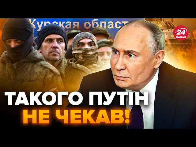 ⁣⚡Оце так поворот! Полонені з Курщини хочуть воювати ПРОТИ Путіна. Росіяни БЛАГАЮТЬ про обмін