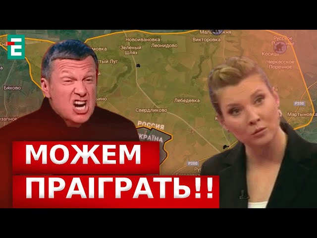 ⁣Росіян готують до ВТРАТИ прикордонних територій РФ | Хроніки інформаційної війни