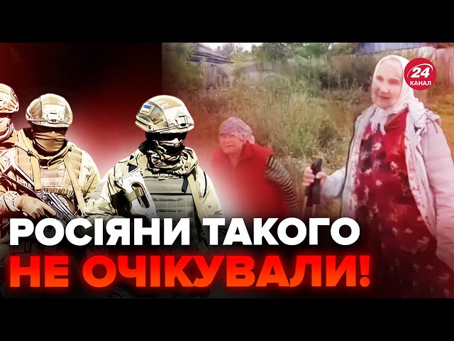 ⁣"Хлопці, де припаркувати танк?" У Курській області росіяни приймали українців ЗА СВОЇХ