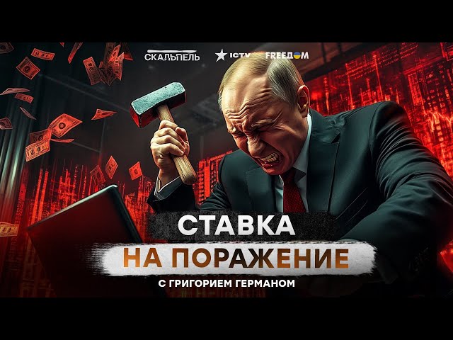 ⁣НИЩЕТА НАКРЫЛА Россию  Министерство ФИНАНСОВ РФ ГОТОВИЛОСЬ К ПОБЕДЕ в 2024 году, НО...