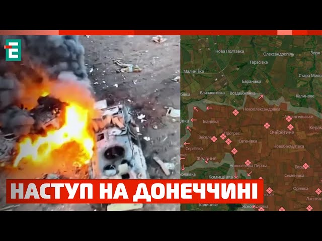 ⁣ДОНБАС ЗАМІСТЬ КУРЩИНИ? росія зберігає у пріоритеті наступ на Донеччині❗️НОВИНИ