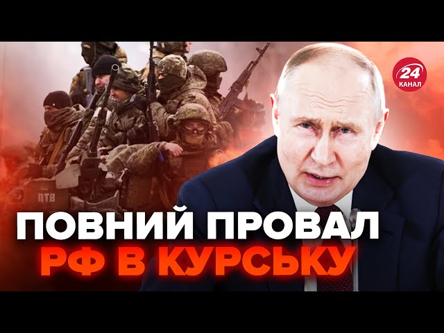 ⁣⚡️Путін хоче РОЗМІНЯТИ Курськ на ДОНБАС? ВИПЛИВЛО! РФ почала ПЕРЕКИДАТИ війська з України. СТУПАК