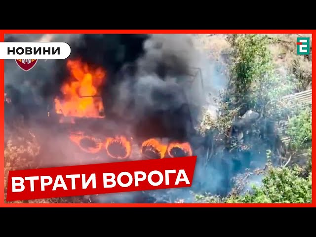 ⁣☠️1330 мертвих окупантів, 12 танків, 35 бойових броньованих машини та 59 артсистем | Втрати ворога