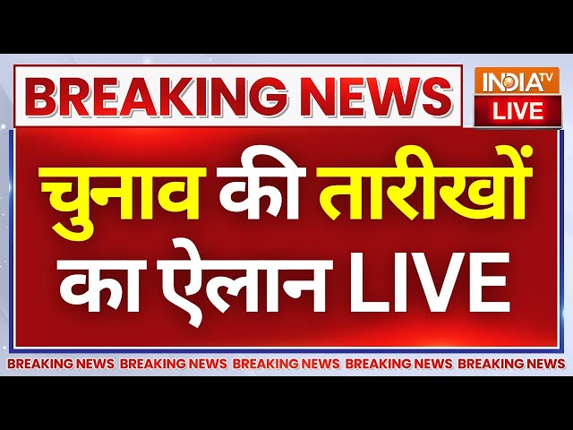 ⁣EC To Announce Assembly Elections Dates Live: चुनाव की तारीखों का एलान LIVE | J&K | Haryana