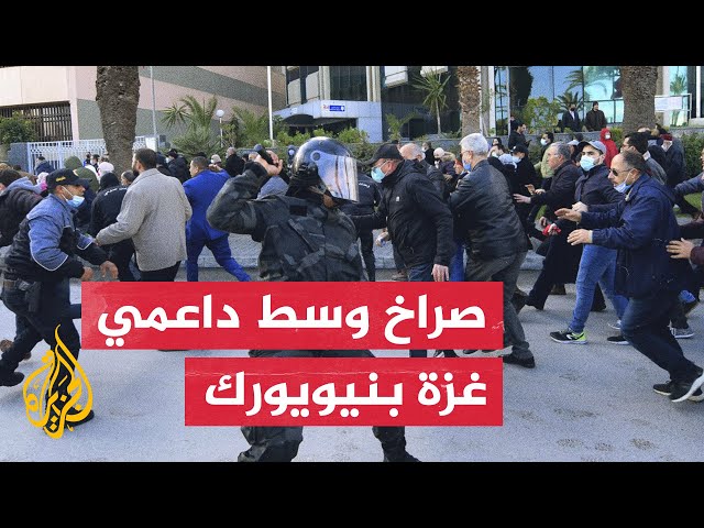 ⁣بينهم صحفيون.. شرطة نيويورك تعتدي على محتجين داعمين لفلسطين