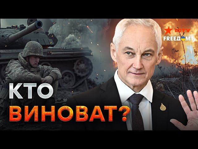 ⁣Белоусов ДОПУСТИЛ ОШИБКУ  Будет ли ОБЩАЯ МОБИЛИЗАЦИЯ в России?