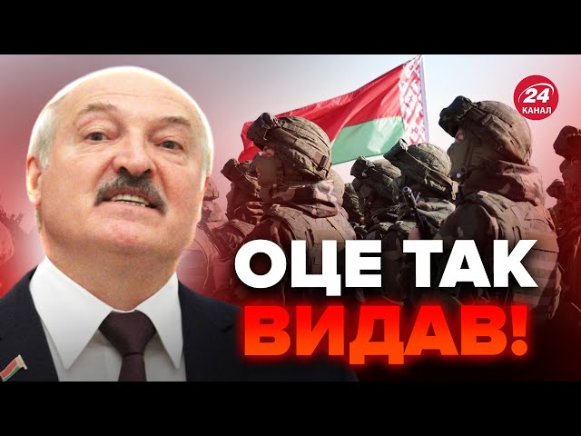 ⁣Лукашенко знову ДІСТАВ КАРТУ! Ляпнув про ЧЕРВОНУ КНОПКУ. Армія Білорусі готується до ПРОВОКАЦІЙ