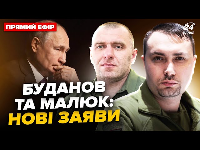 ⁣⚡️БУДАНОВ про ПЕРЕМОВИНИ з Кремлем. Мешканка КУРСЬКА кляне ПУТІНА (ВІДЕО) Ӏ Головне за 16.08