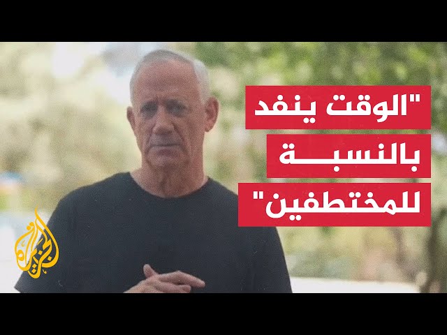 ⁣غانتس: الوقت قد حان لوقف التخبط وتحقيق إنجازات