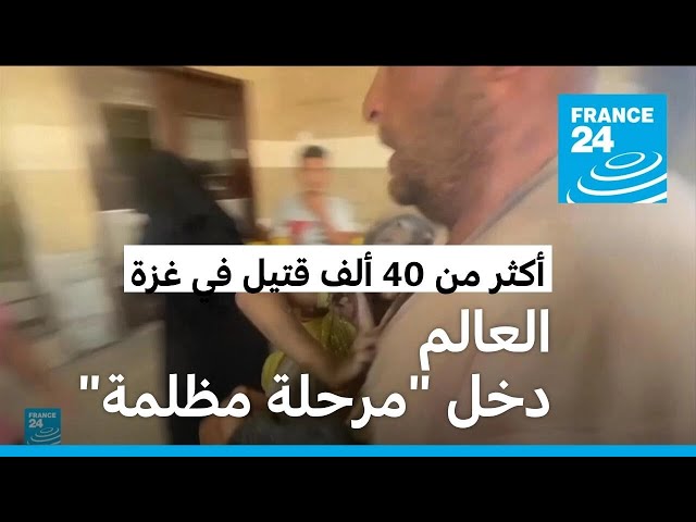 ⁣مفاوضات متواصلة وموت مستمر.. سقوط أكثر من 40 ألف قتيل فلسطيني في غزة