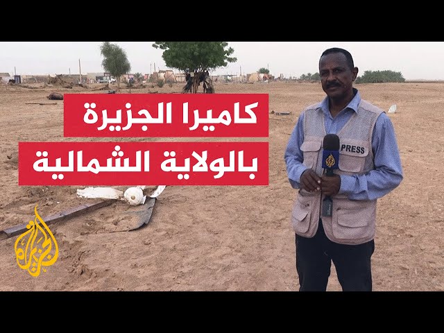 ⁣أمطار وسيول جارفة غير مسبوقة تجتاح الولاية الشمالية بالسودان