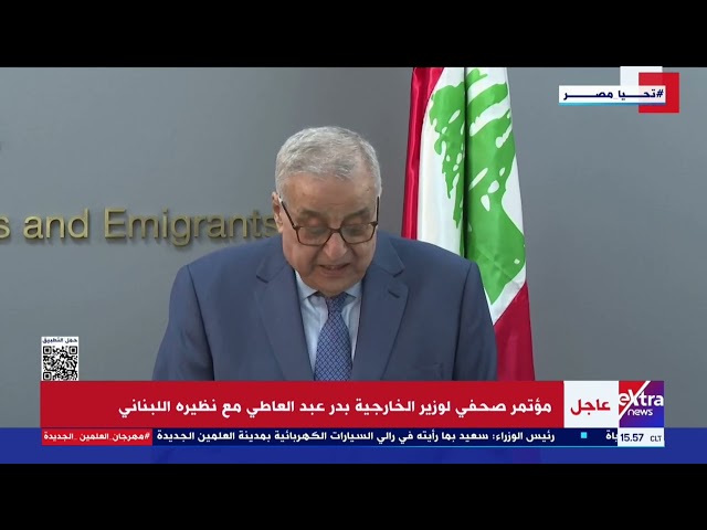 ⁣وزير الخارجية اللبناني: مصر طالما كانت سندا قويا للبنان واللبنانيين وفتحت أبوابها لهم في كل المجالات