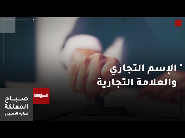 ⁣إجراءات تسجيل العلامات التجارية للشركات