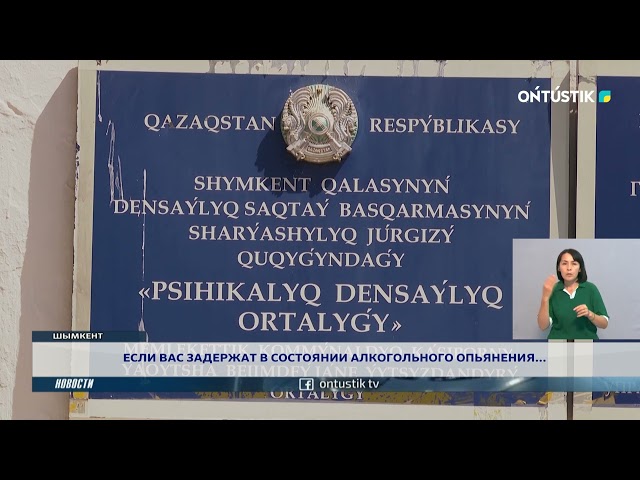 ⁣ЕСЛИ ВАС ЗАДЕРЖАТ В СОСТОЯНИИ АЛКОГОЛЬНОГО ОПЬЯНЕНИЯ...