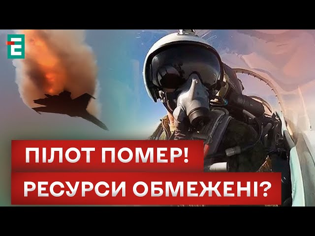 ⁣ ПАДІННЯ ТУ-22 в рф: СКІЛЬКИ ЇХ ЛИШИЛОСЯ?