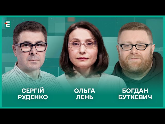 ⁣Курський зашморг для Путіна. Замах на Північний потік. Розпакування Кириленка І Буткевич, Лень