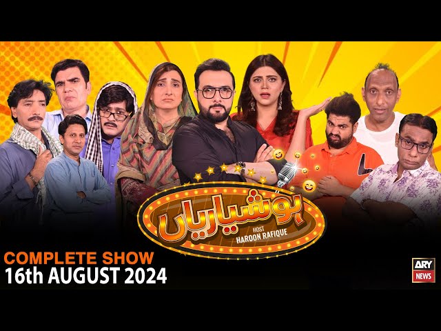 ⁣Hoshyarian | Haroon Rafiq | Saleem Albela | Agha Majid | Comedy Show | 16h August 2024