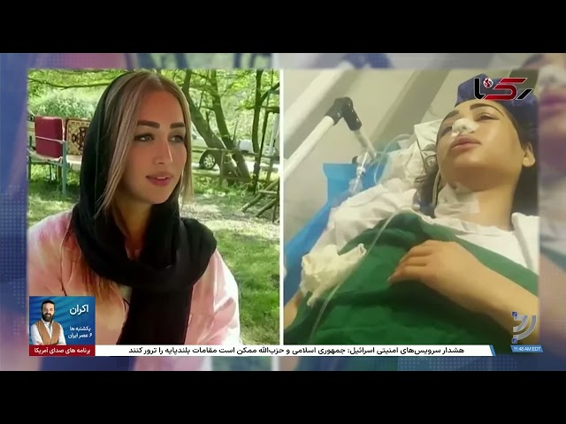 ⁣نگرانی‌ها از وضعیت آرزو بدری و گزارش‌هایی از فشار بر خانواده برای افشا نشدن جزئیات بیشتر