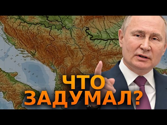 ⁣Путин строит ПЛАНЫ на БАЛКАНЫ ⭕ НОВОЕ ОРУЖИЕ Кремля