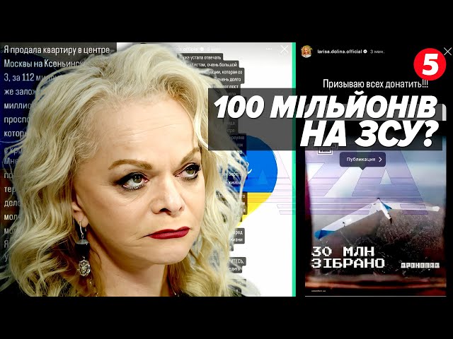 ⁣ПЕРЕВЗУВАЄТЬСЯ? 100 млн рублів на ЗСУ! Затята путіністка Доніна втрапила у СКАНДАЛ!