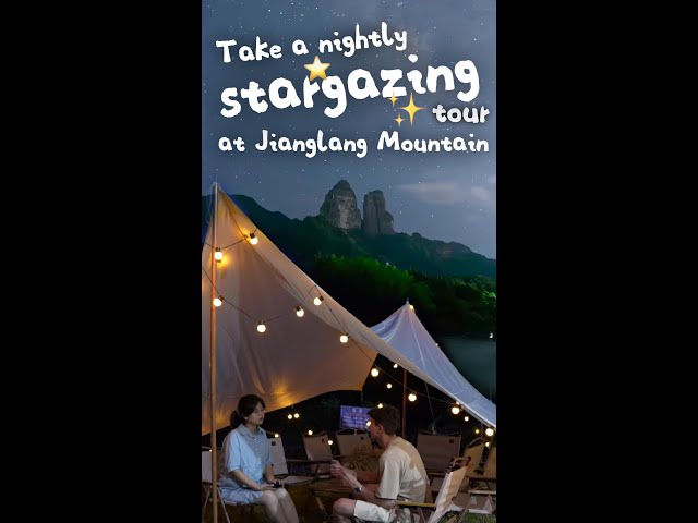 ⁣Ecology Day Vlog: Take a nightly stargazing tour at Jianglang Mountain