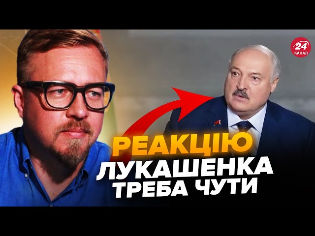 ⁣Трясе від СТРАХУ! Лукашенко видав СЕКРЕТ Путіна. НЕ СПИТЬ через ЗСУ в РФ. Панічні настрої в Росії